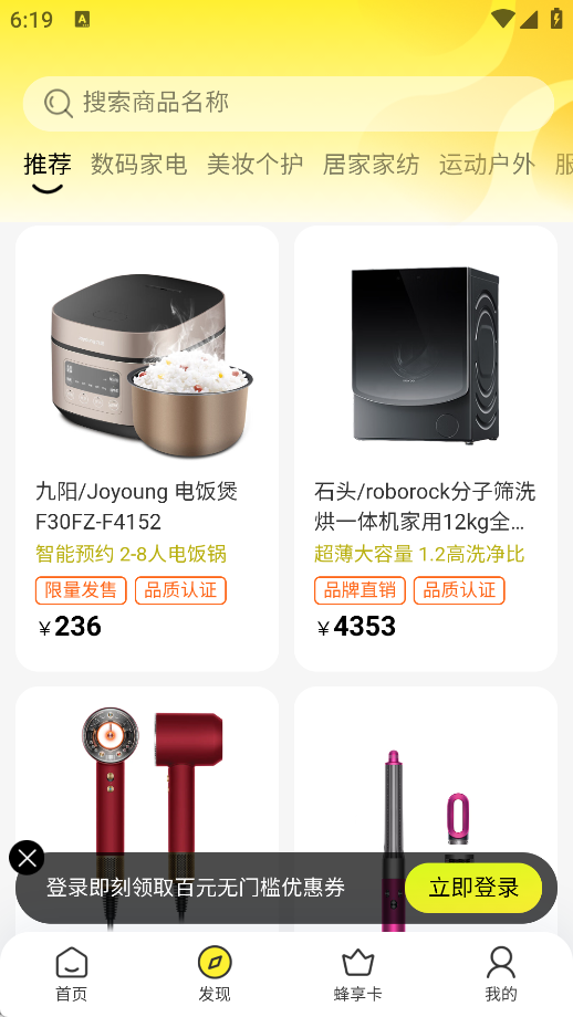 乐蜂季