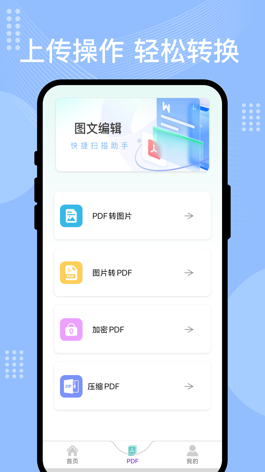 闪读识扫2