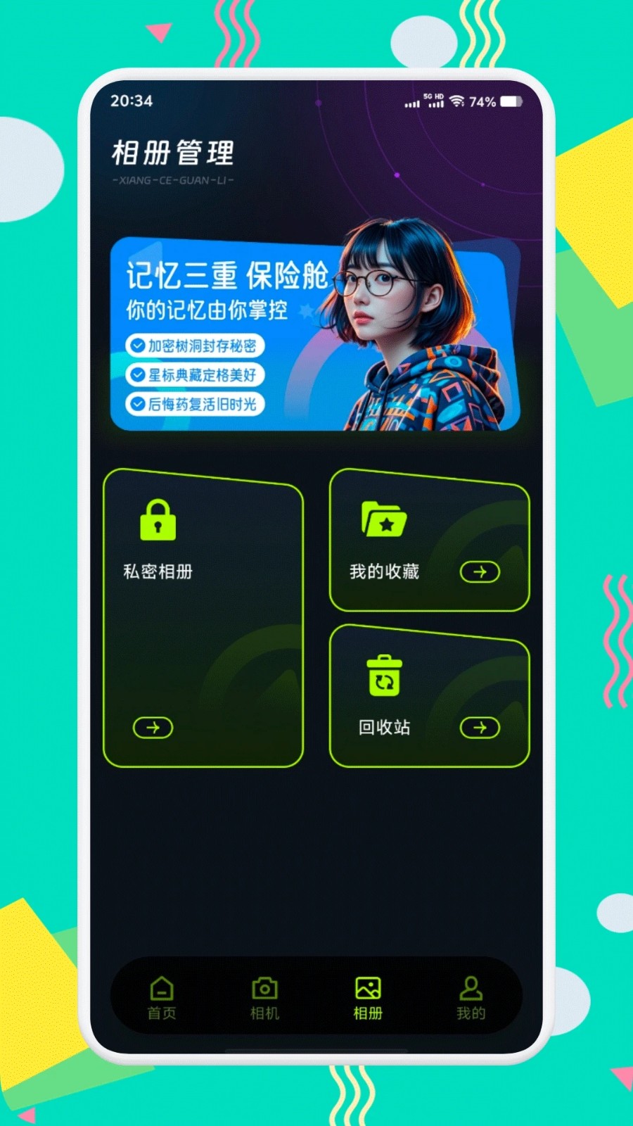 tptp相机1