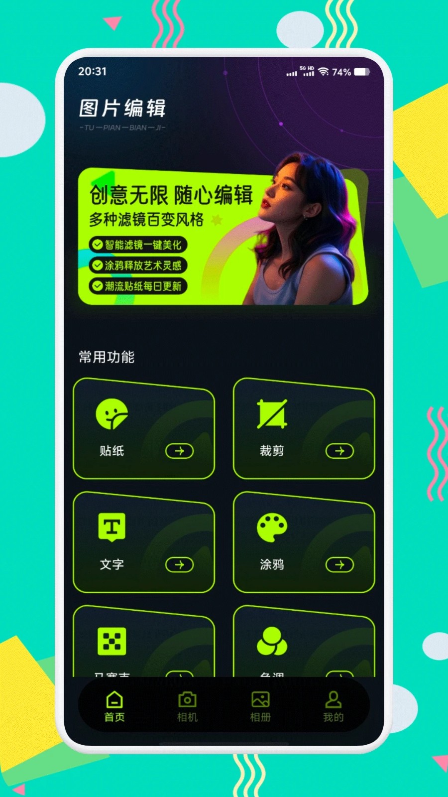 tptp相机2