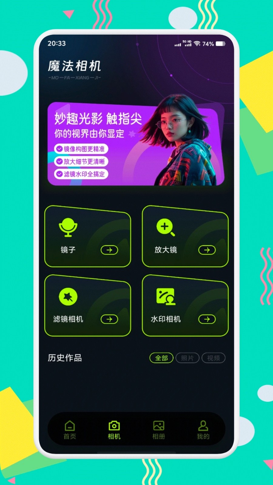 tptp相机3
