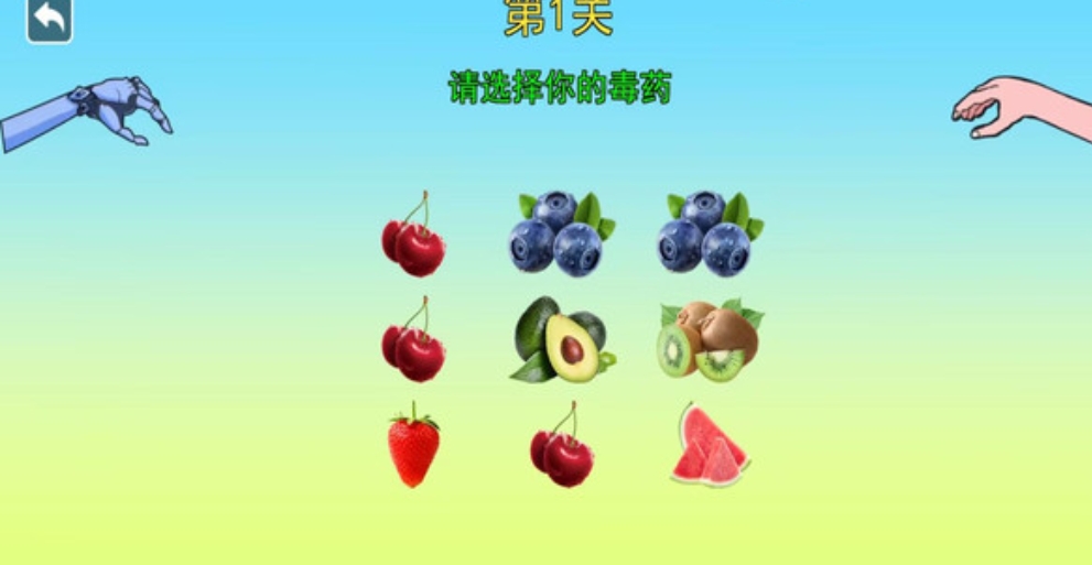 女巫的毒药2