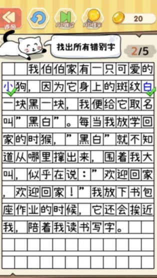 我有神笔我怕谁4