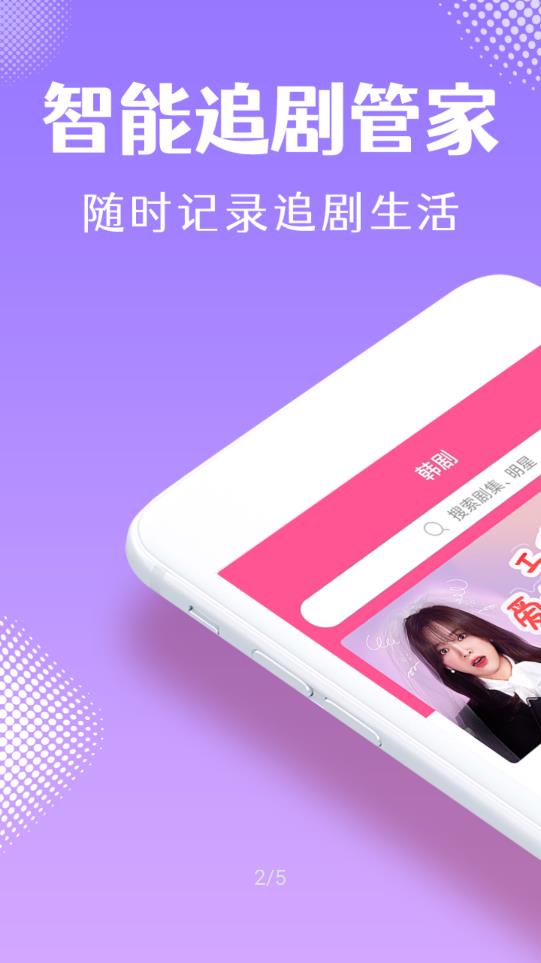 韩小圈7.0版1