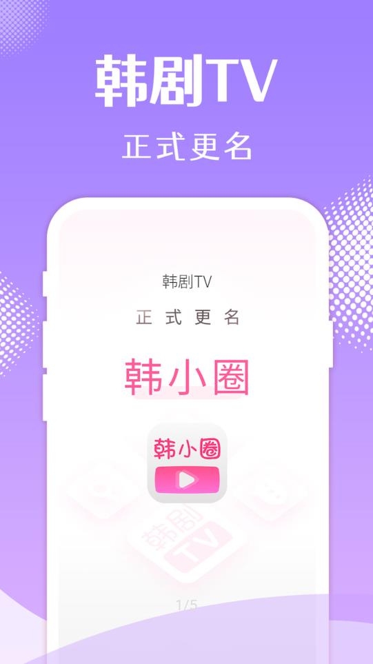 韩小圈7.0版3