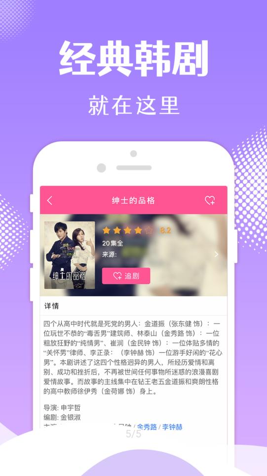 韩小圈7.0版5