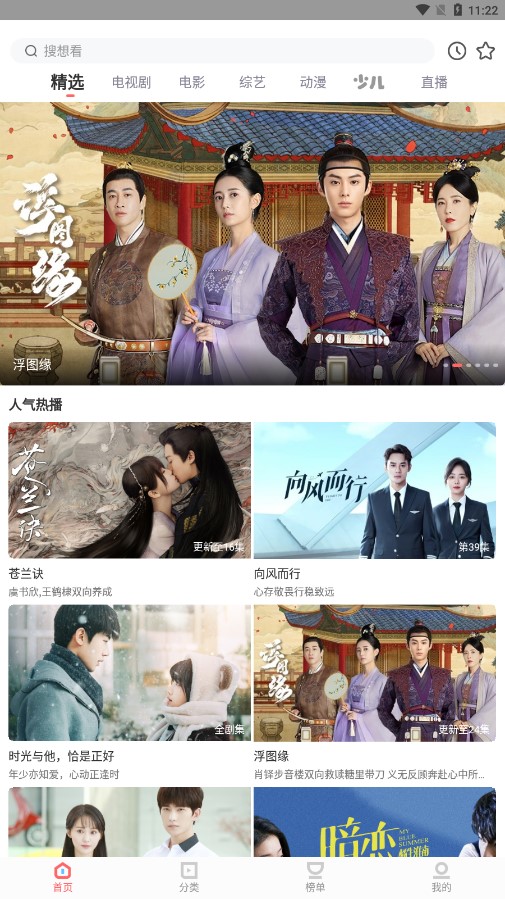 风信影视最新版3