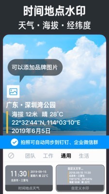 今日水印相机2.8.15.8版1