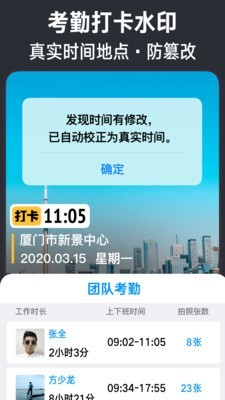 今日水印相机2.8.15.8版4
