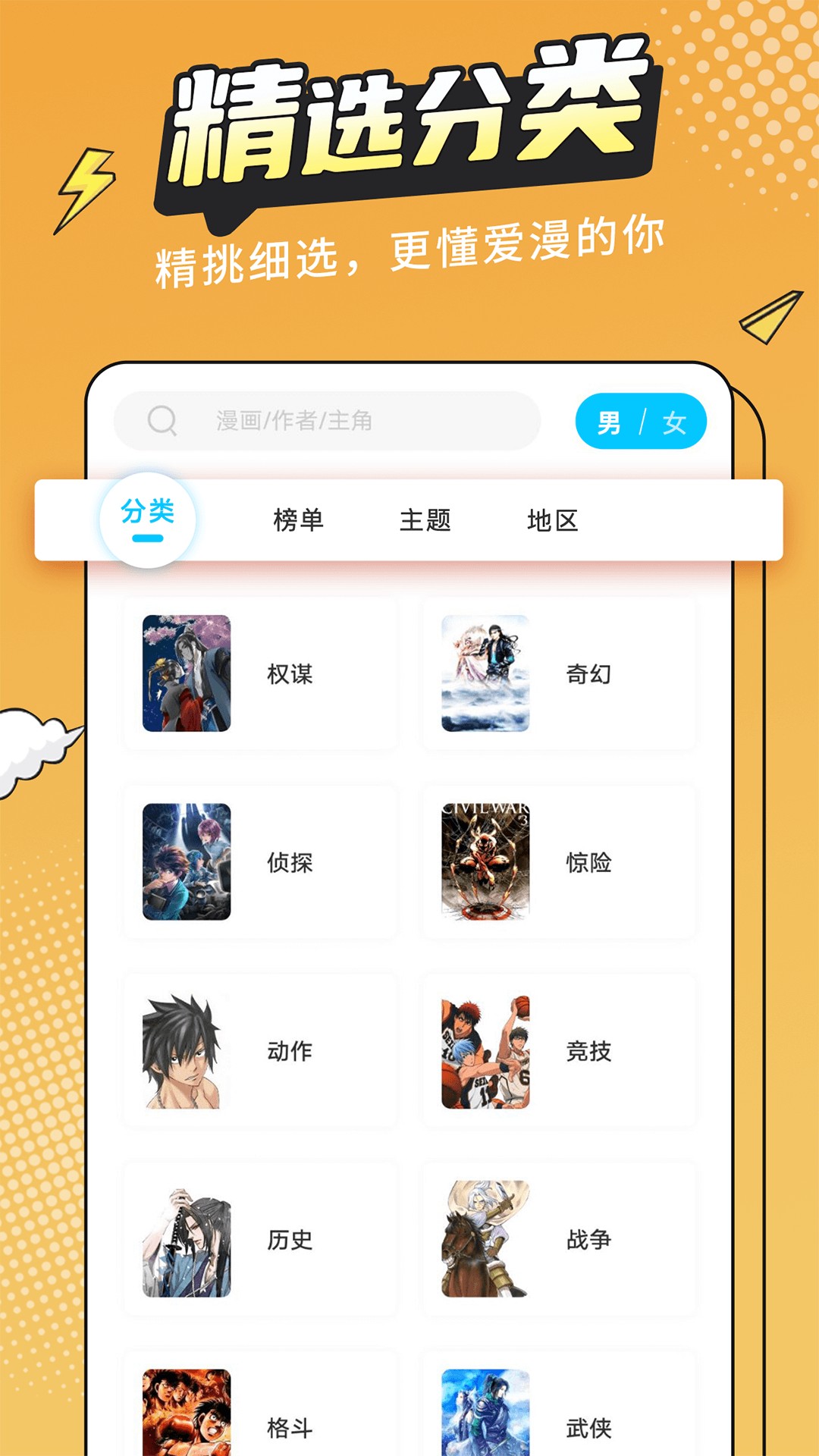 漫画新社极速版1
