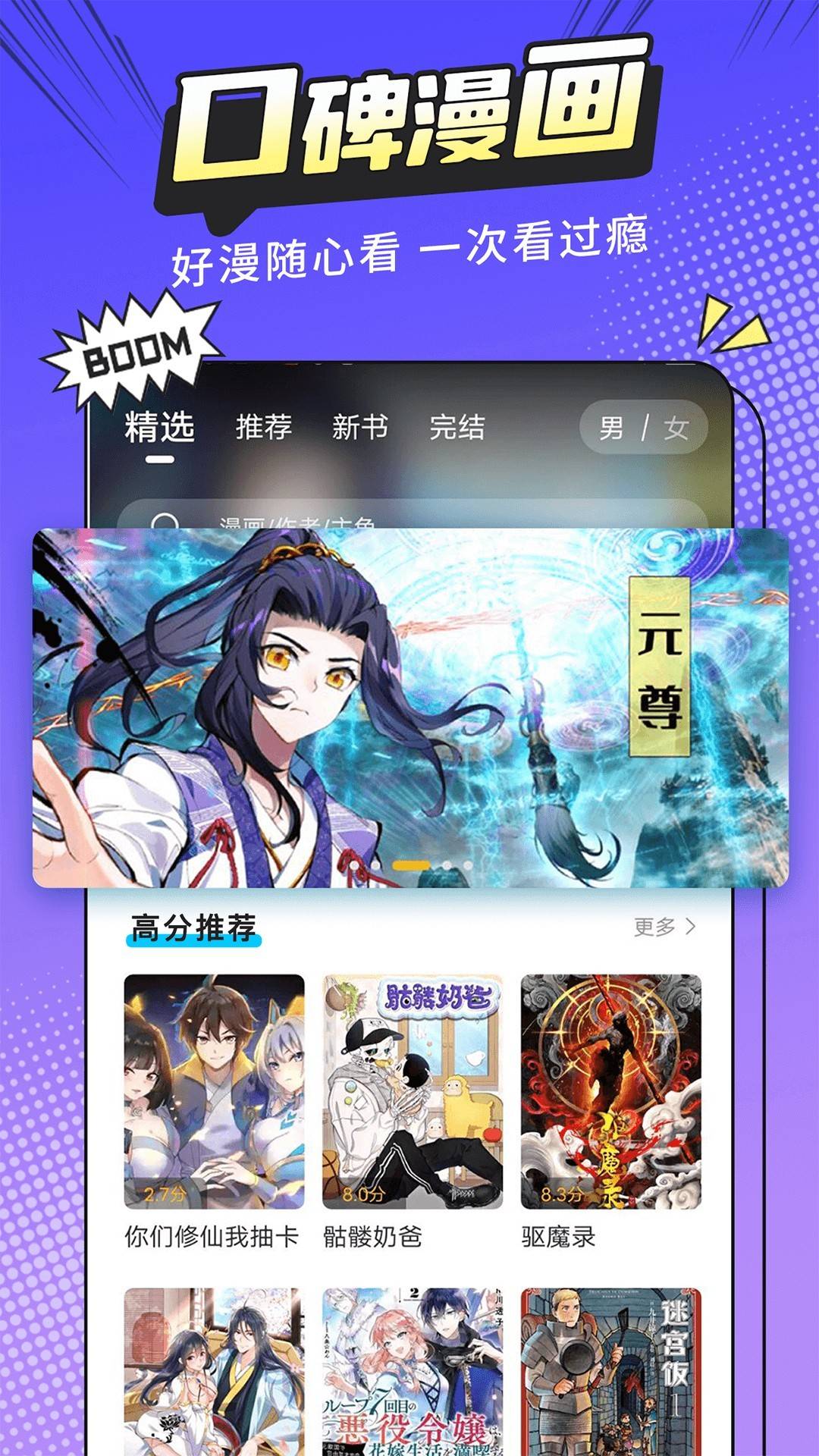 漫画新社极速版2