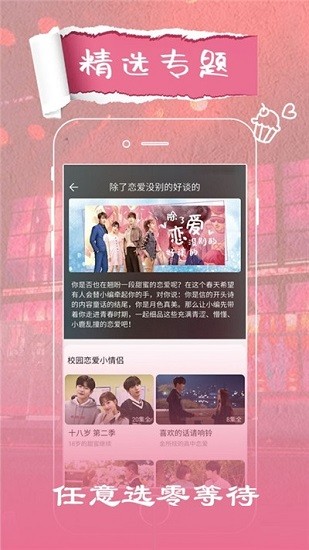 大地视频1.8.1版1