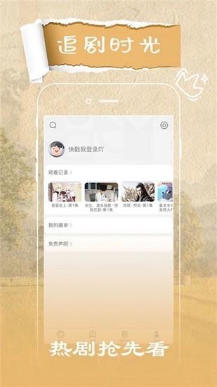 大地视频1.8.1版2