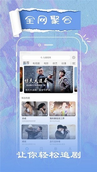 大地视频1.8.1版3
