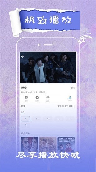大地视频1.8.1版4