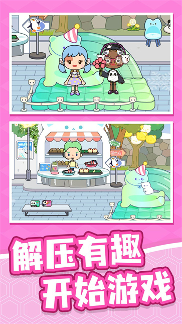 村庄传说2
