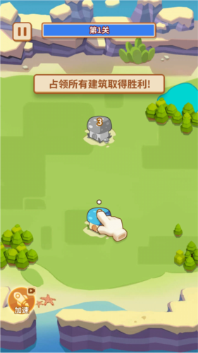 蘑菇冲突免广告版截图8