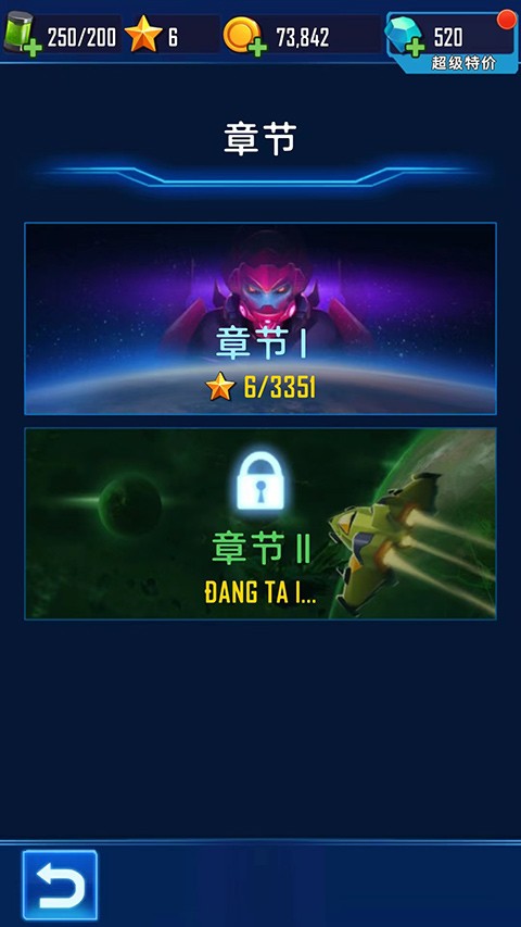 风翼射击(Wind Wings)1