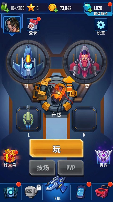 风翼射击(Wind Wings)3