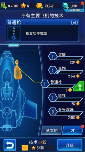 风翼射击官方版