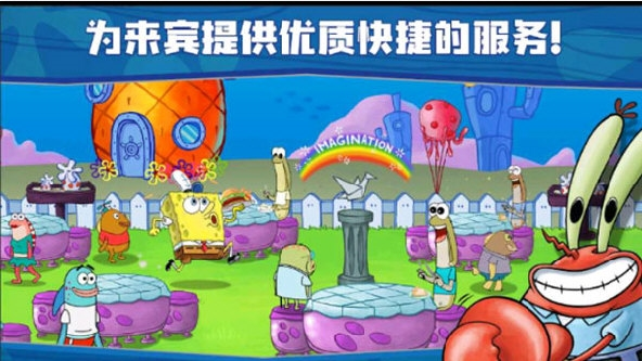 海绵宝宝餐厅模拟器正版
