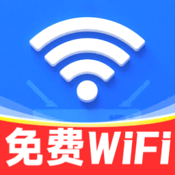 万能WiFi快连接