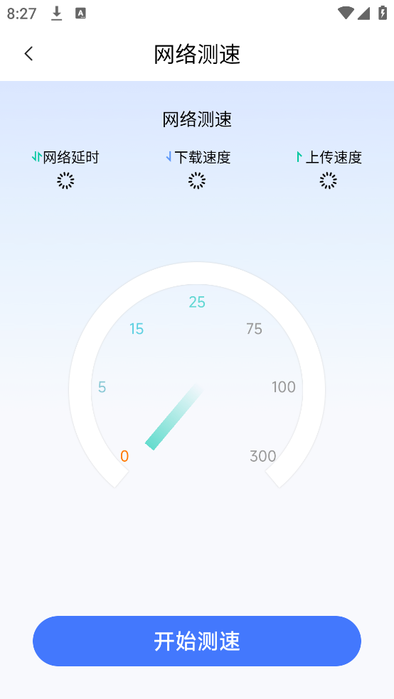 万能WiFi快连接