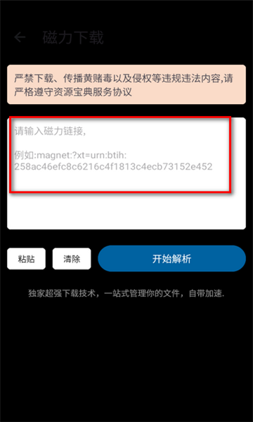 资源宝典