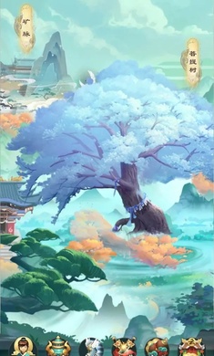 不如修仙1