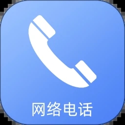 小鹿网络电话