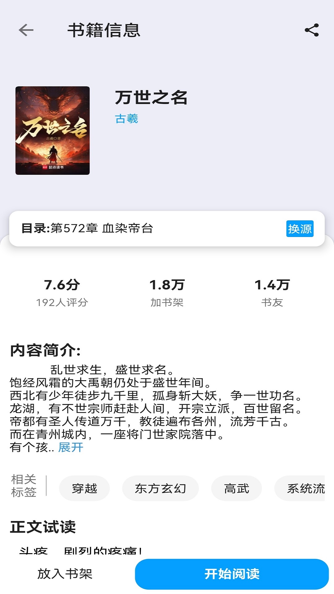 笔趣阁顶点1