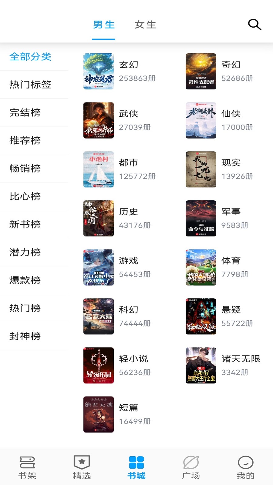 笔趣阁顶点2