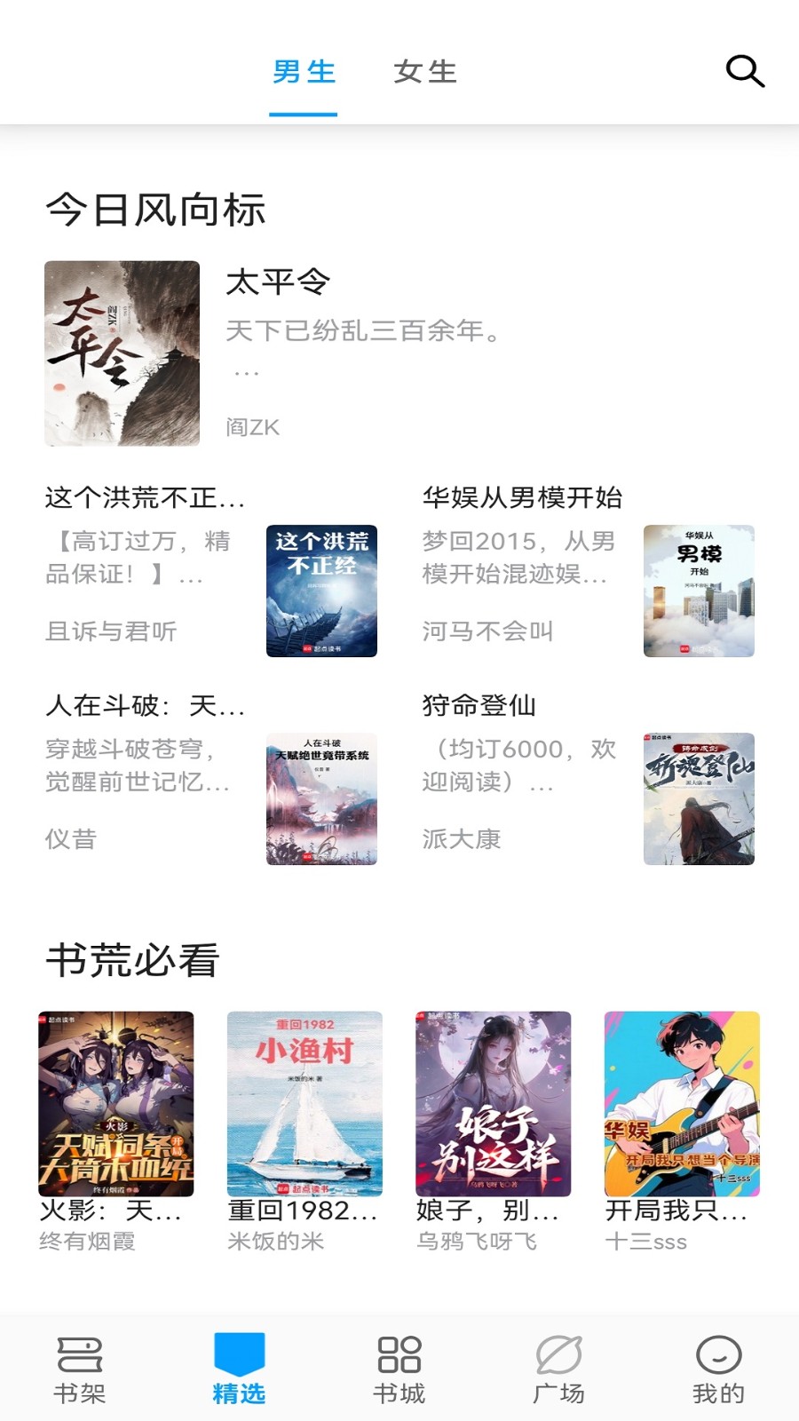 笔趣阁顶点3