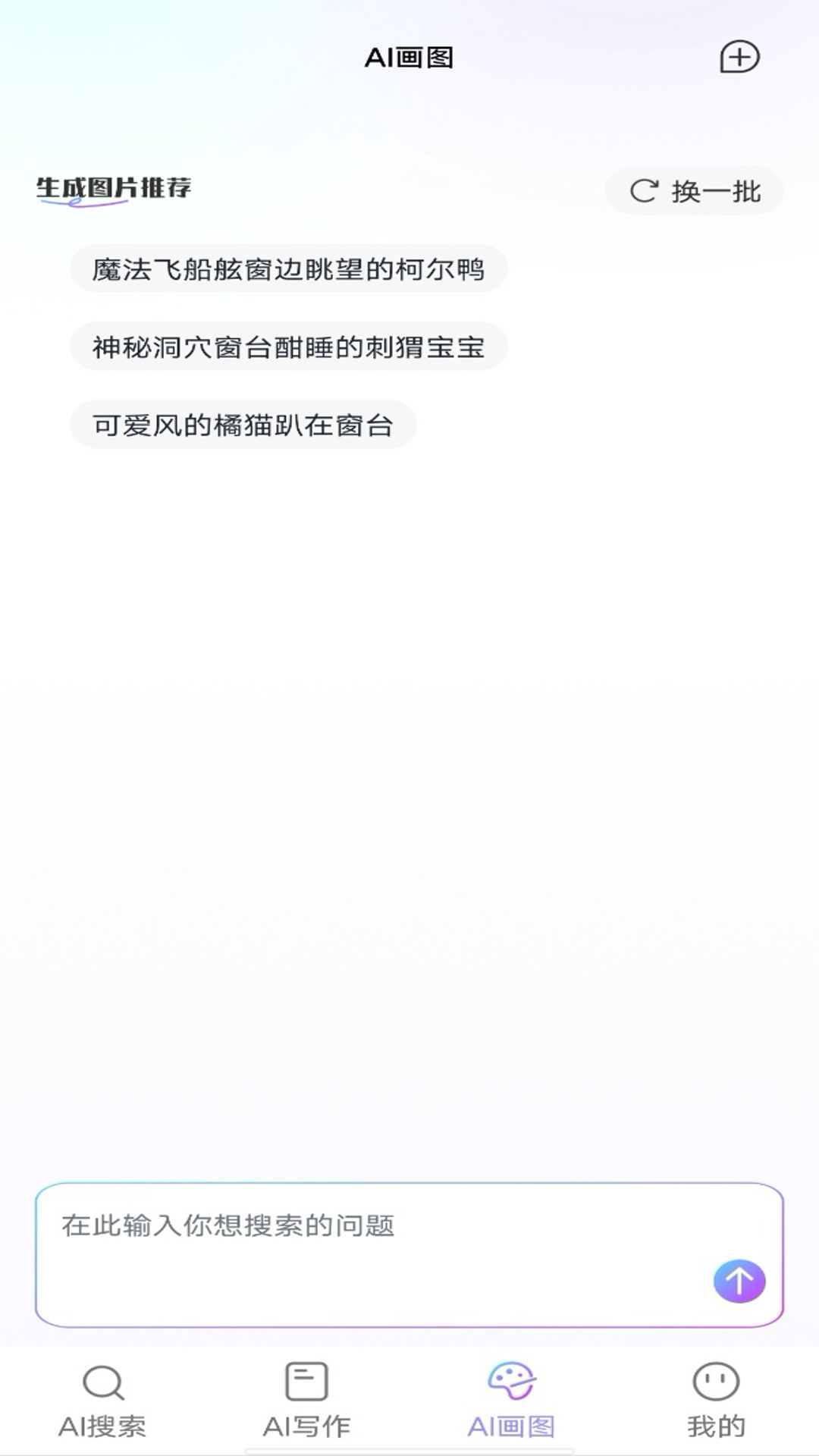 Deeptalk智能助手