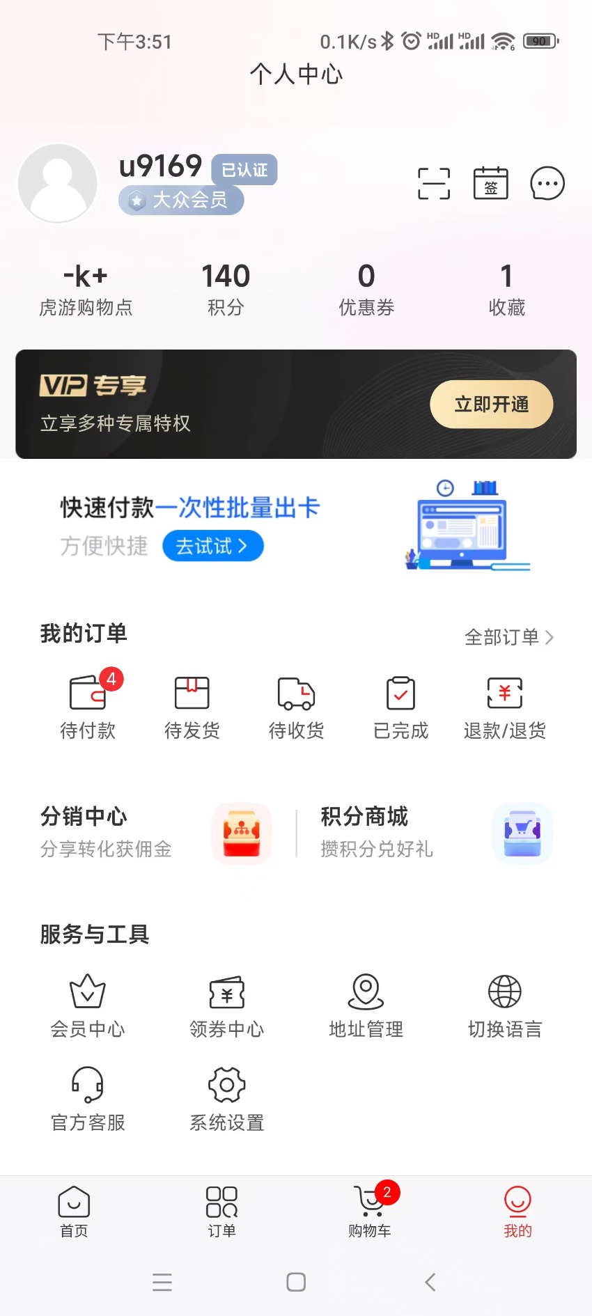 虎游数卡1