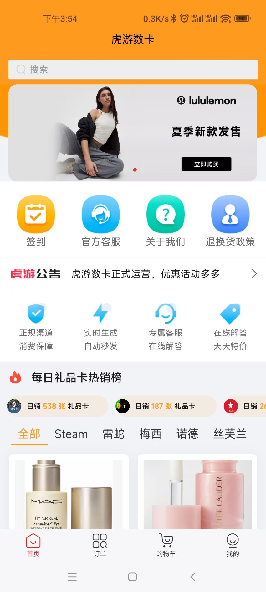 虎游数卡4