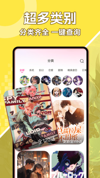 好看免费漫画1