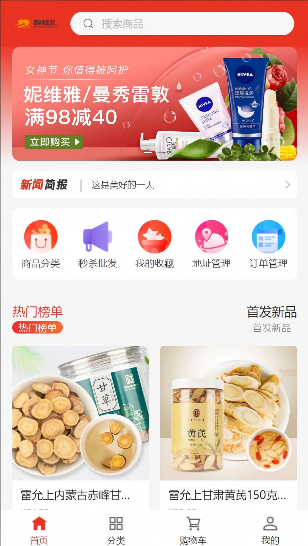 数臻汇