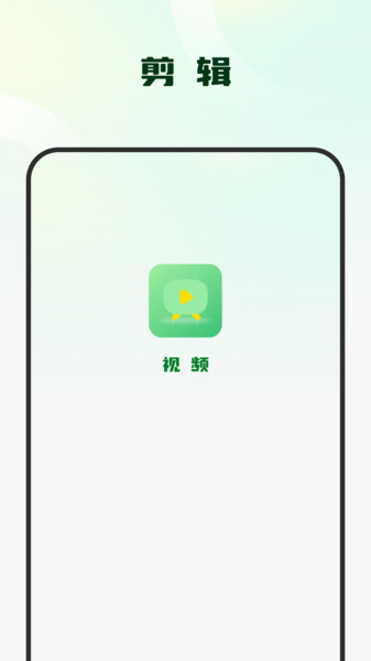 影集视频编辑2
