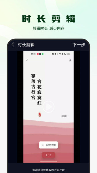 影集视频编辑3