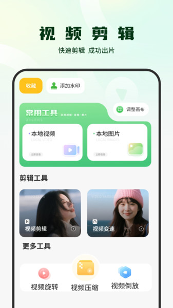 影集视频编辑4