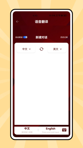 说课英语1