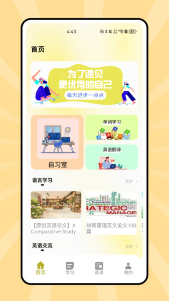 说课英语2