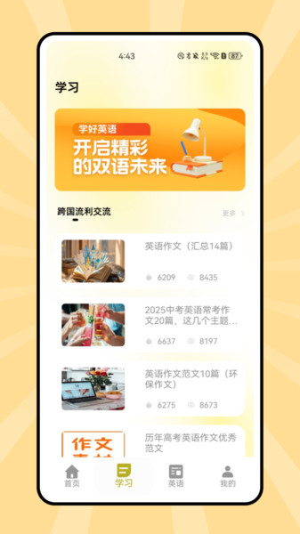 说课英语3