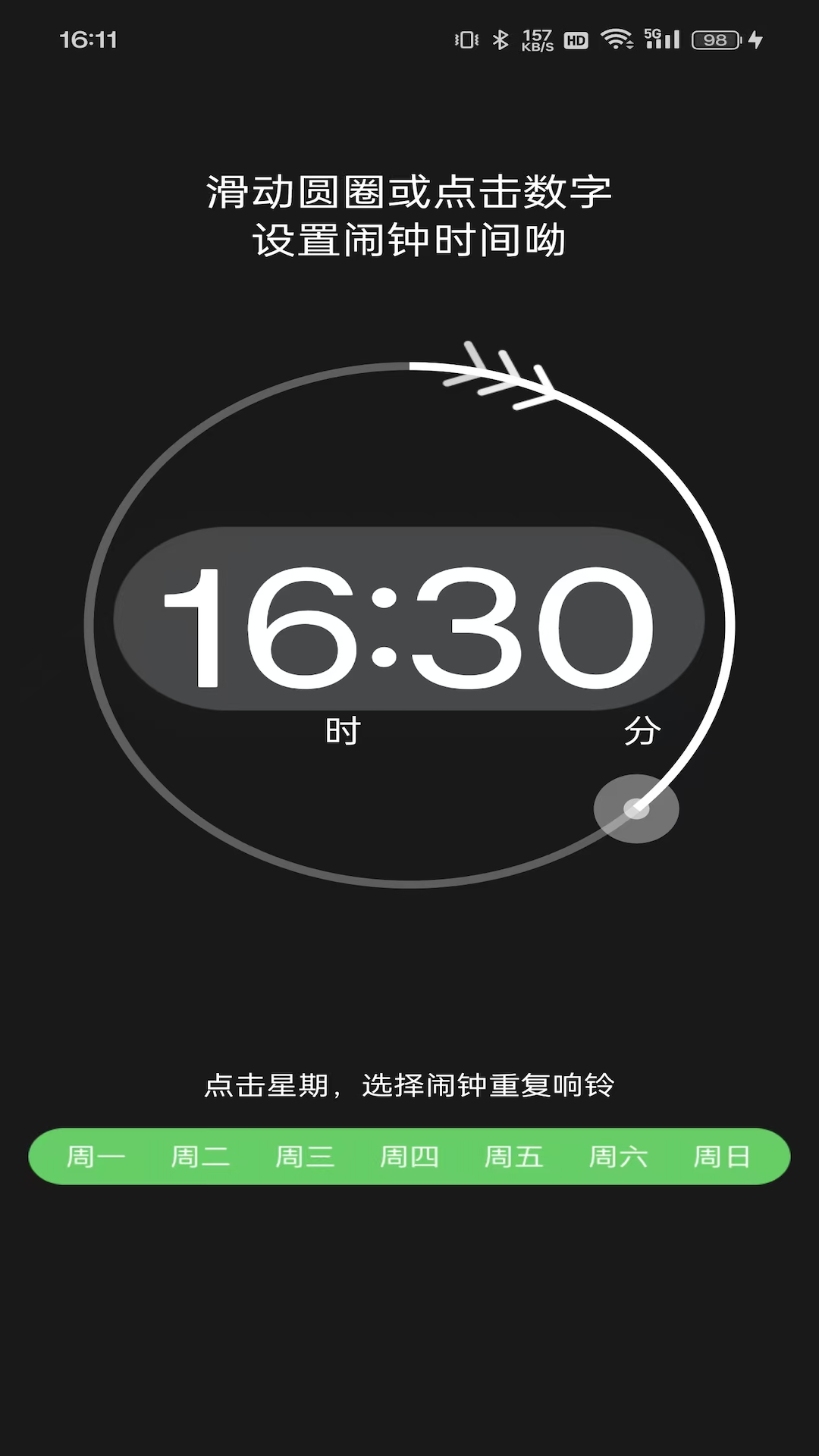 嘀嗒闹钟1
