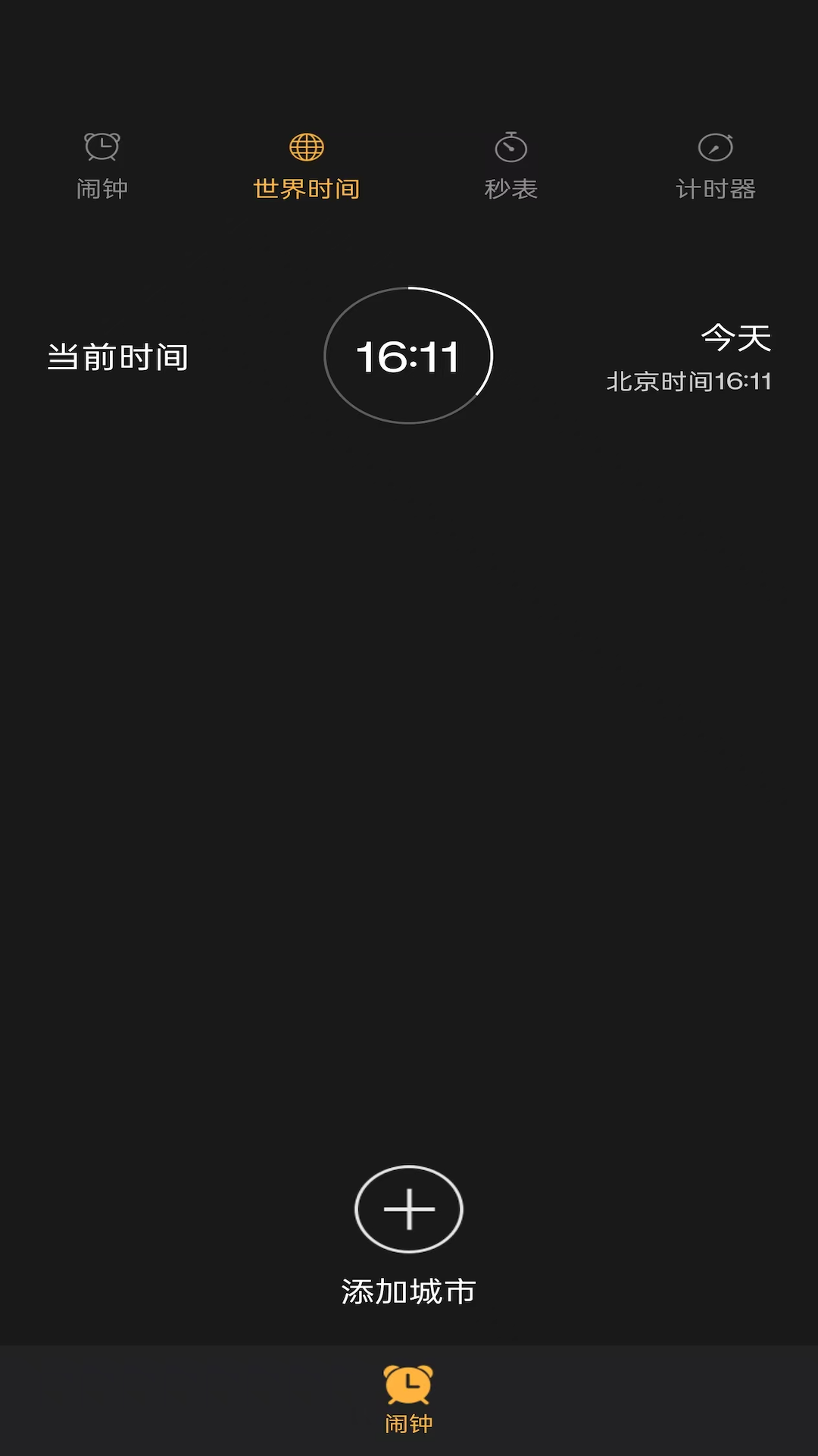 嘀嗒闹钟3
