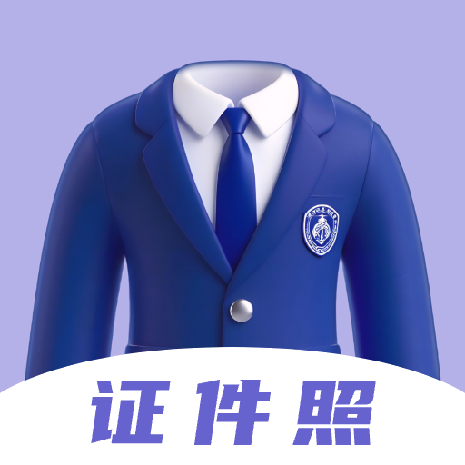 美尼证件照