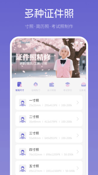 美尼证件照2