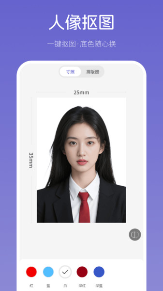 美尼证件照3
