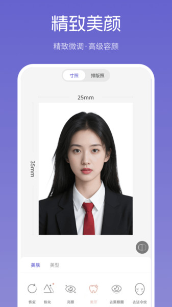 美尼证件照4